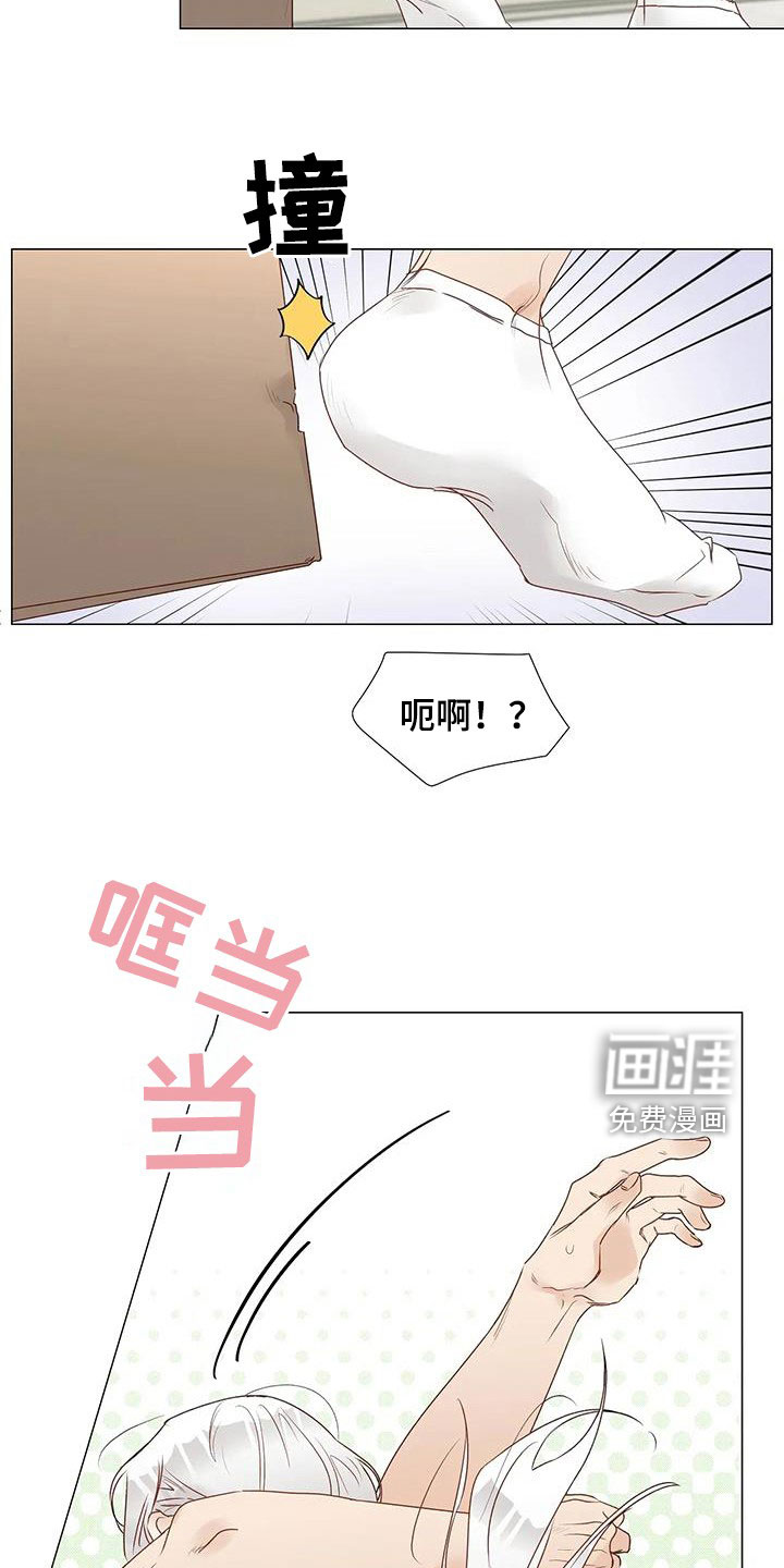 神的祭品先生 第50话 第4页