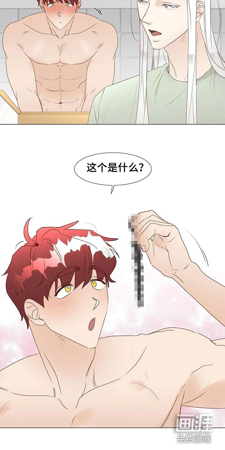 神的祭品先生 第48话 第12页