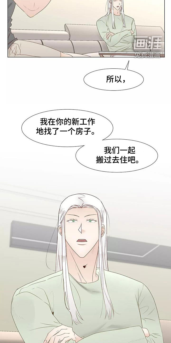 神的祭品先生 第47话 第12页
