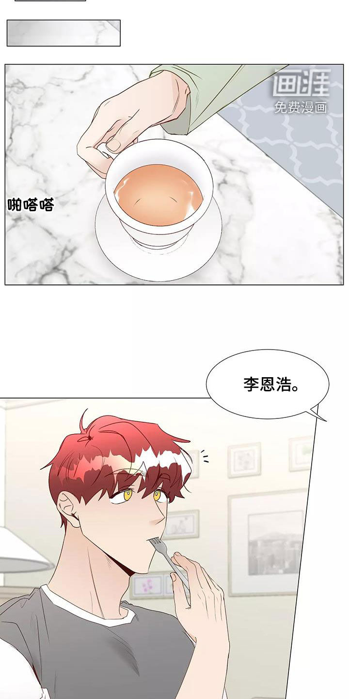 神的祭品先生 第47话 第10页