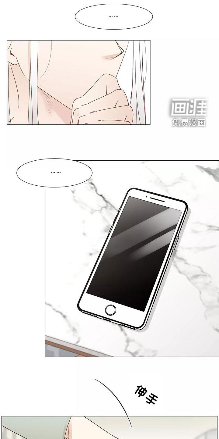 神的祭品先生 第46话 第1页