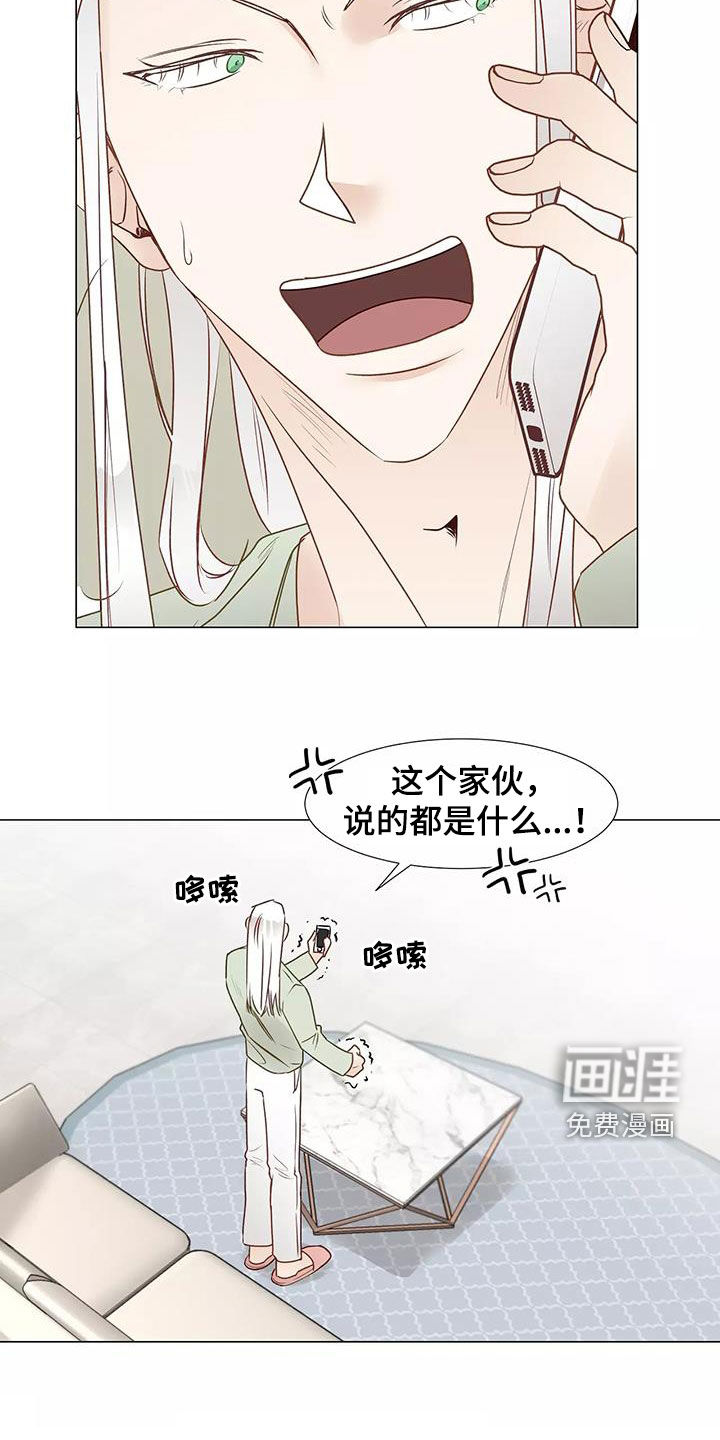 神的祭品先生 第46话 第17页