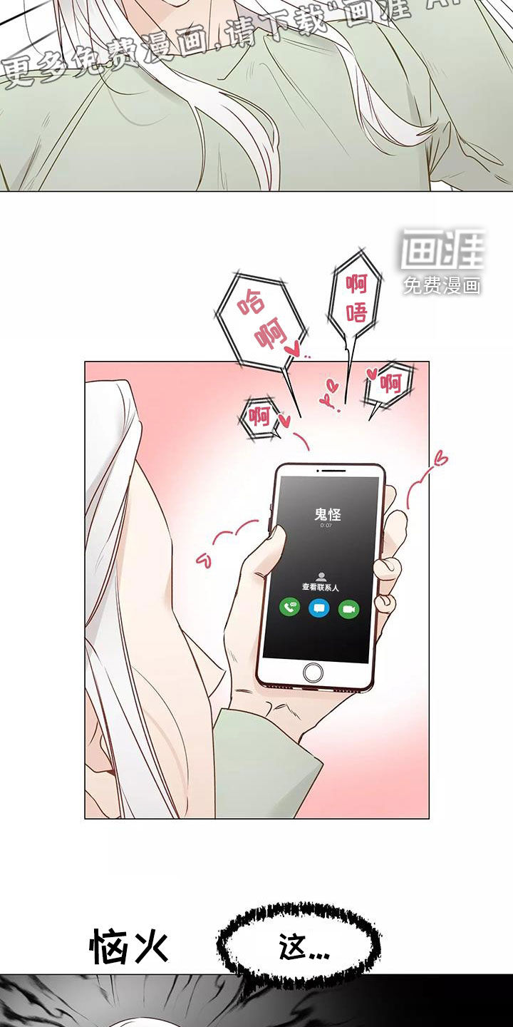 神的祭品先生 第46话 第5页