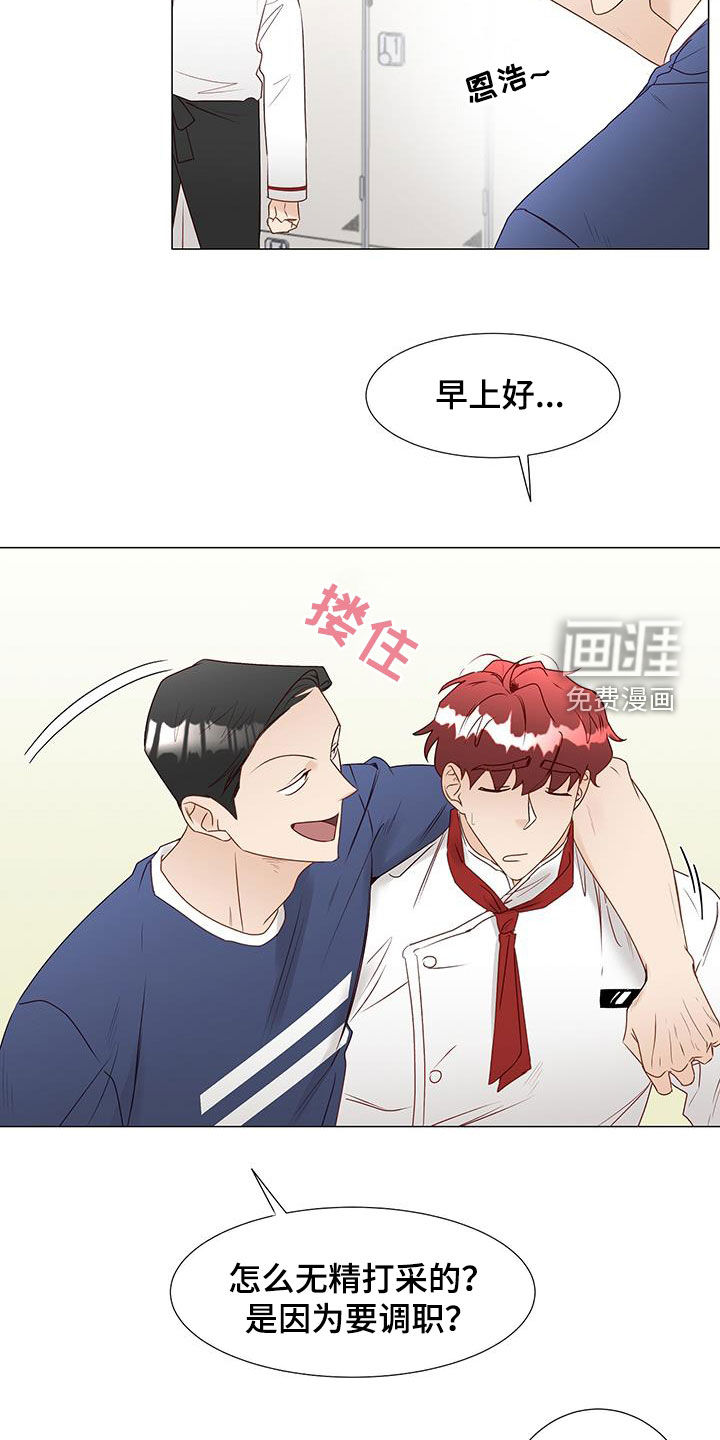 神的祭品先生 第45话 第11页