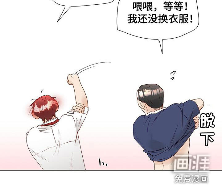 神的祭品先生 第45话 第18页