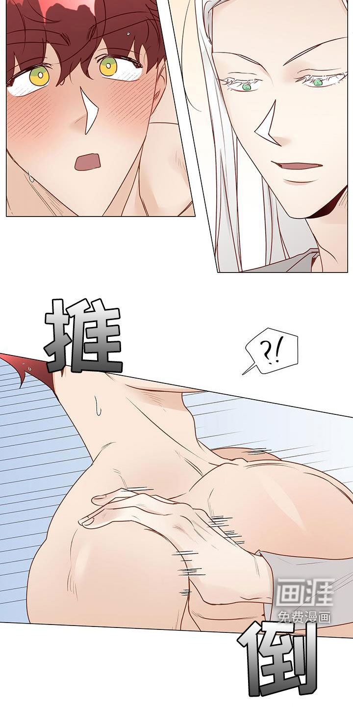 神的祭品先生 第45话 第6页