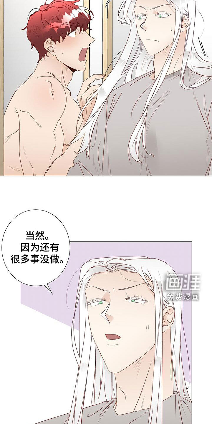 神的祭品先生 第44话 第12页