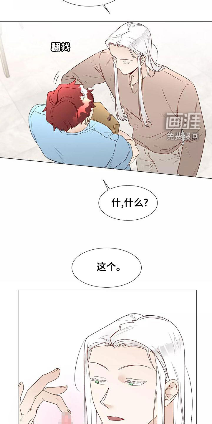 神的祭品先生 第43话 第11页