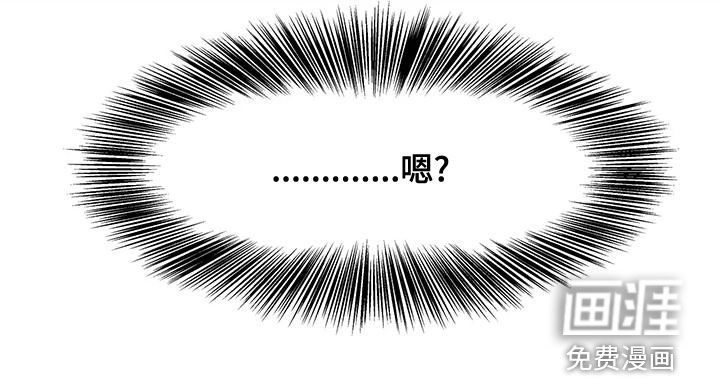 神的祭品先生 第43话 第13页