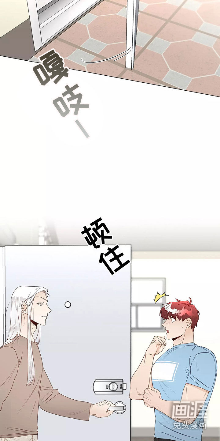 神的祭品先生 第42话 第14页