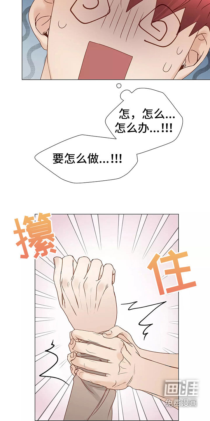 神的祭品先生 第42话 第16页
