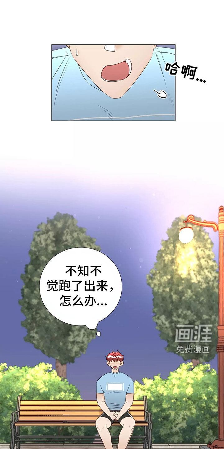 神的祭品先生 第41话 第1页