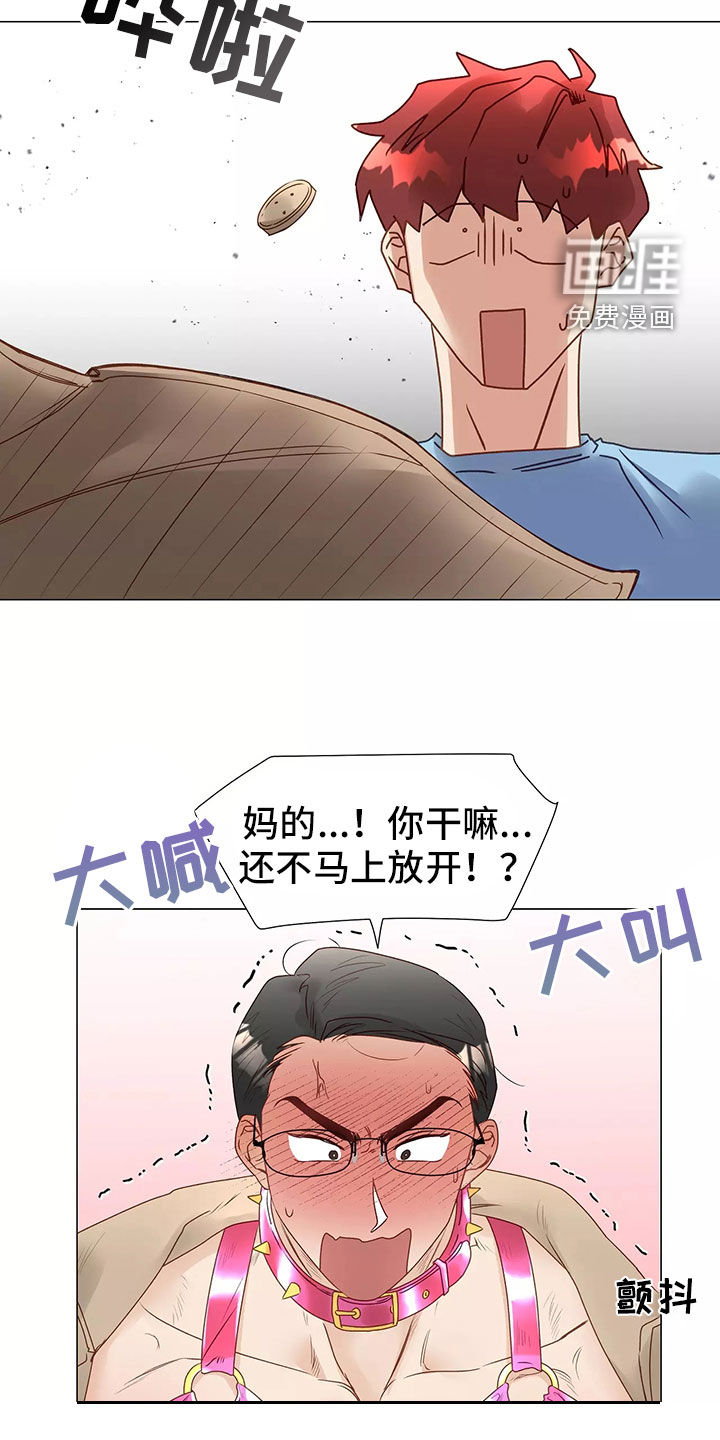 神的祭品先生 第41话 第13页