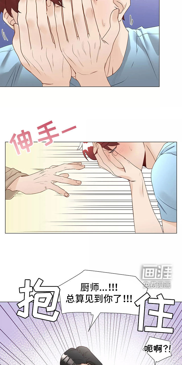 神的祭品先生 第41话 第4页