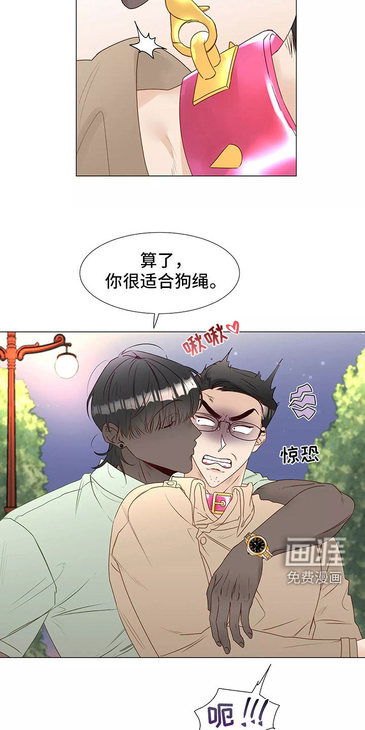 神的祭品先生 第41话 第9页
