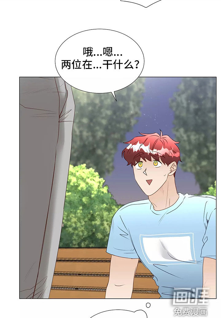 神的祭品先生 第41话 第10页