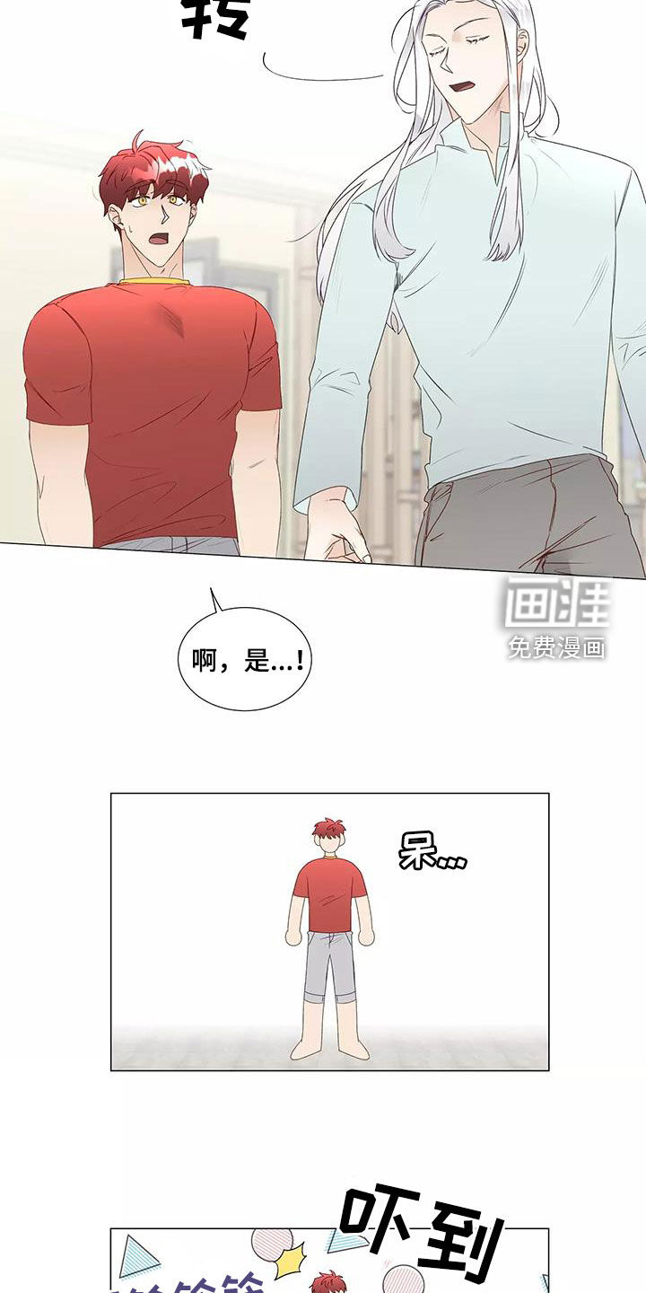 神的祭品先生 第39话 第11页