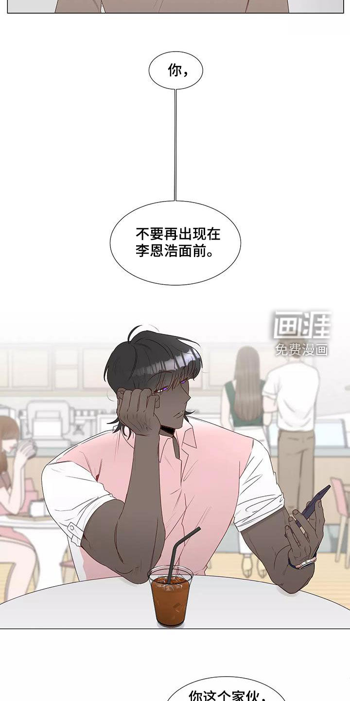 神的祭品先生 第39话 第13页