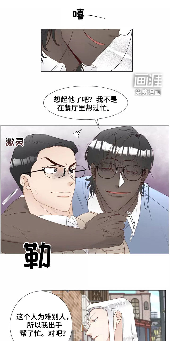 神的祭品先生 第38话 第1页