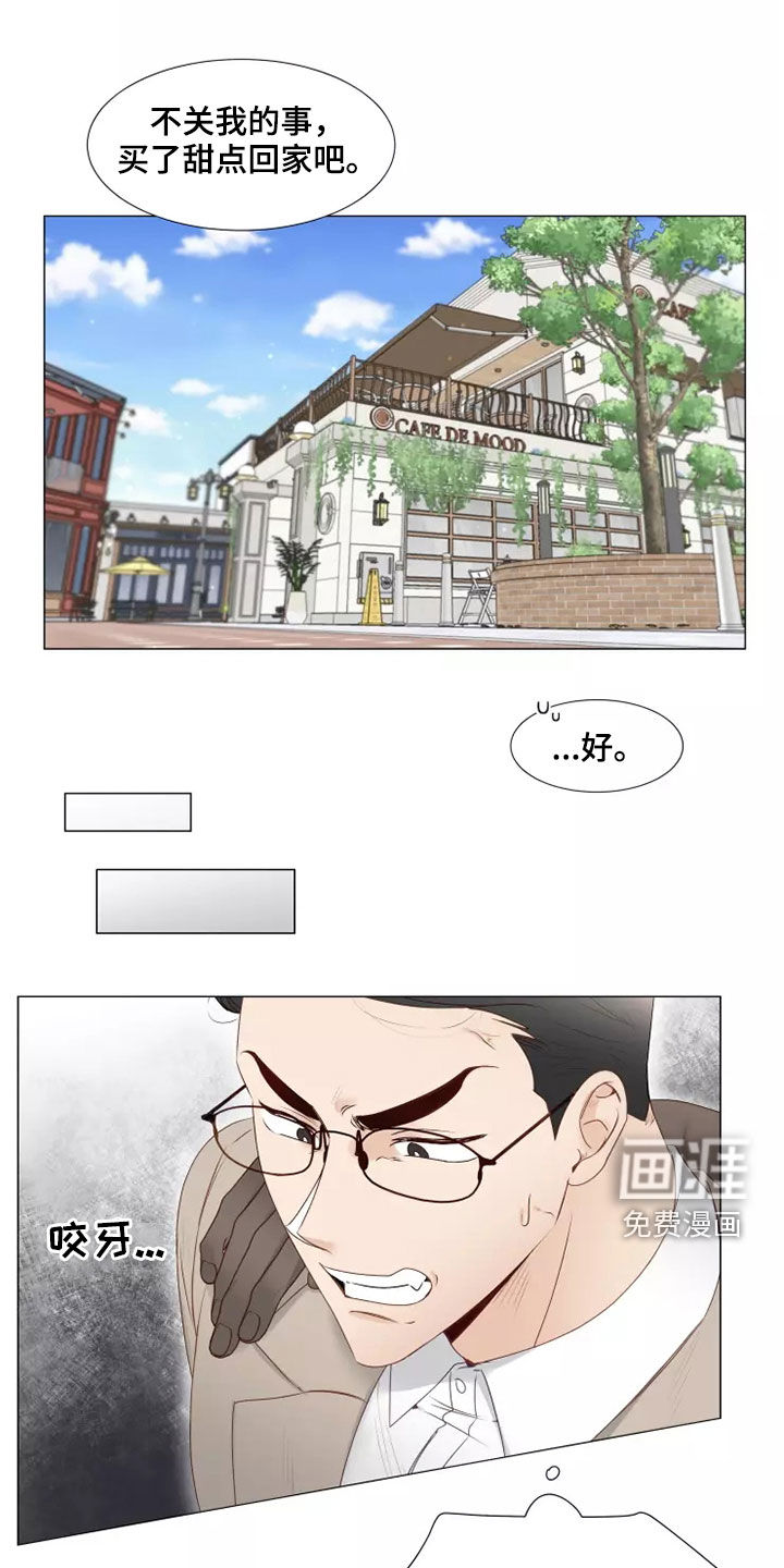 神的祭品先生 第38话 第12页