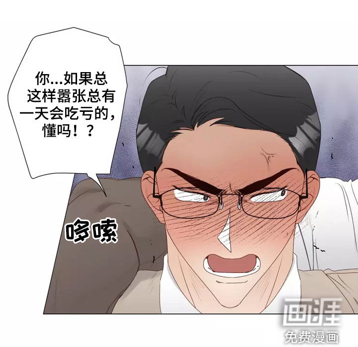 神的祭品先生 第38话 第16页