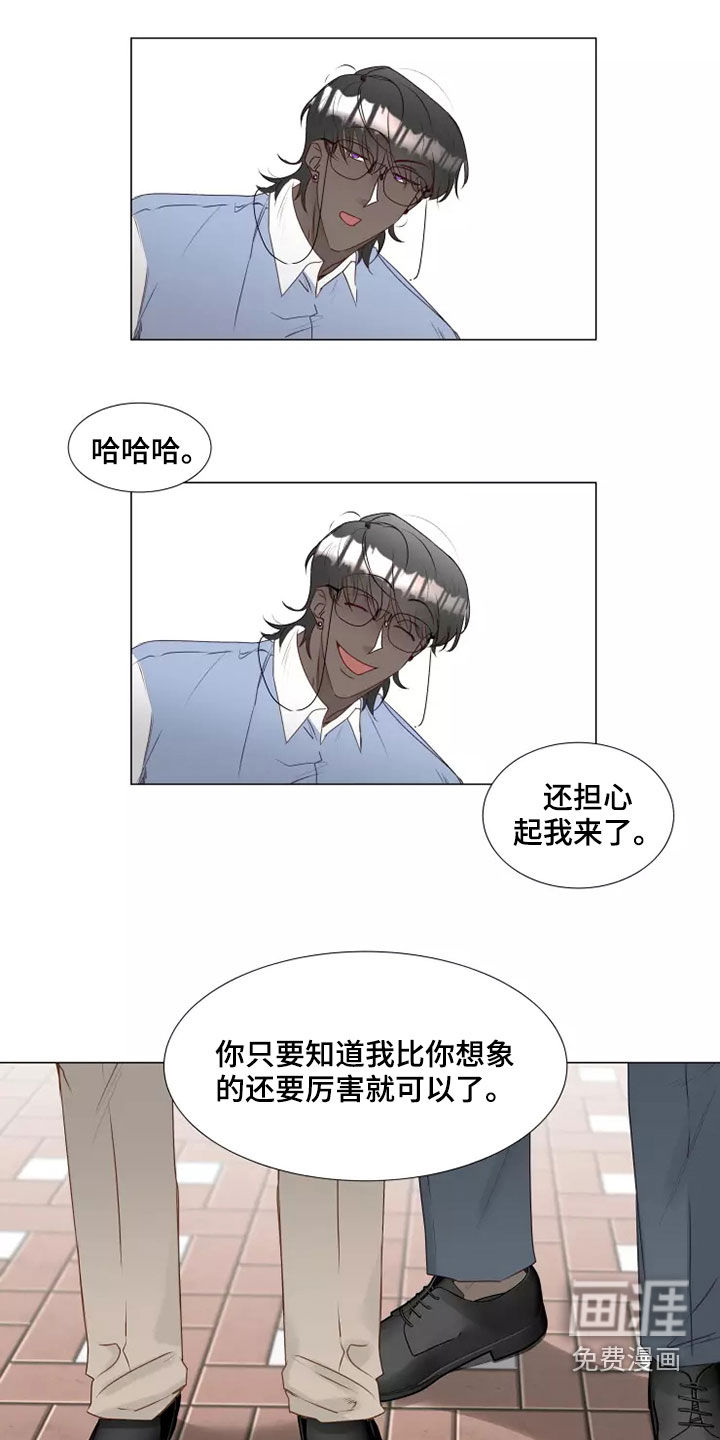 神的祭品先生 第38话 第17页