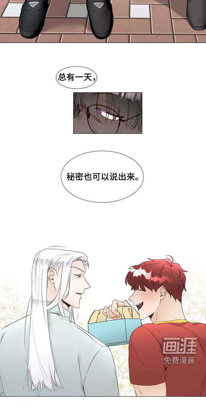 神的祭品先生 第38话 第18页