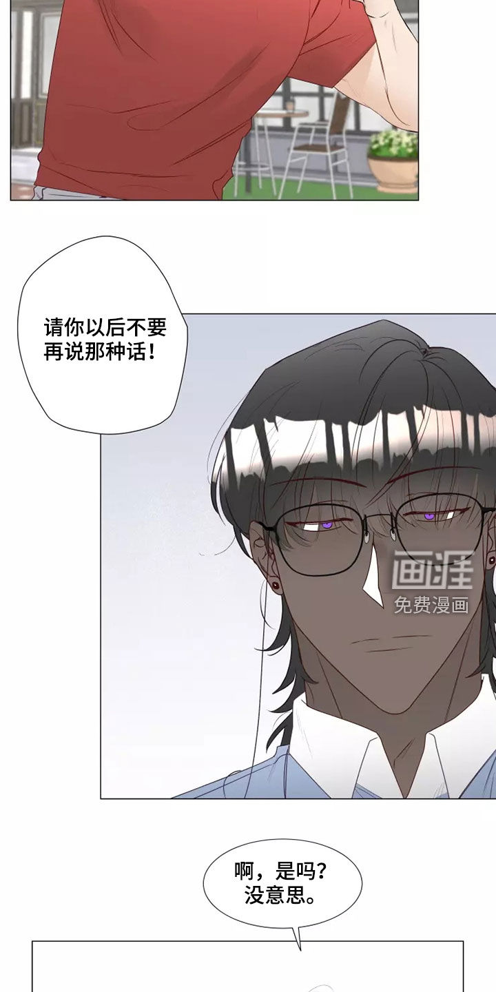 神的祭品先生 第38话 第8页