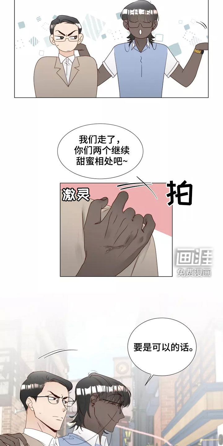 神的祭品先生 第38话 第9页