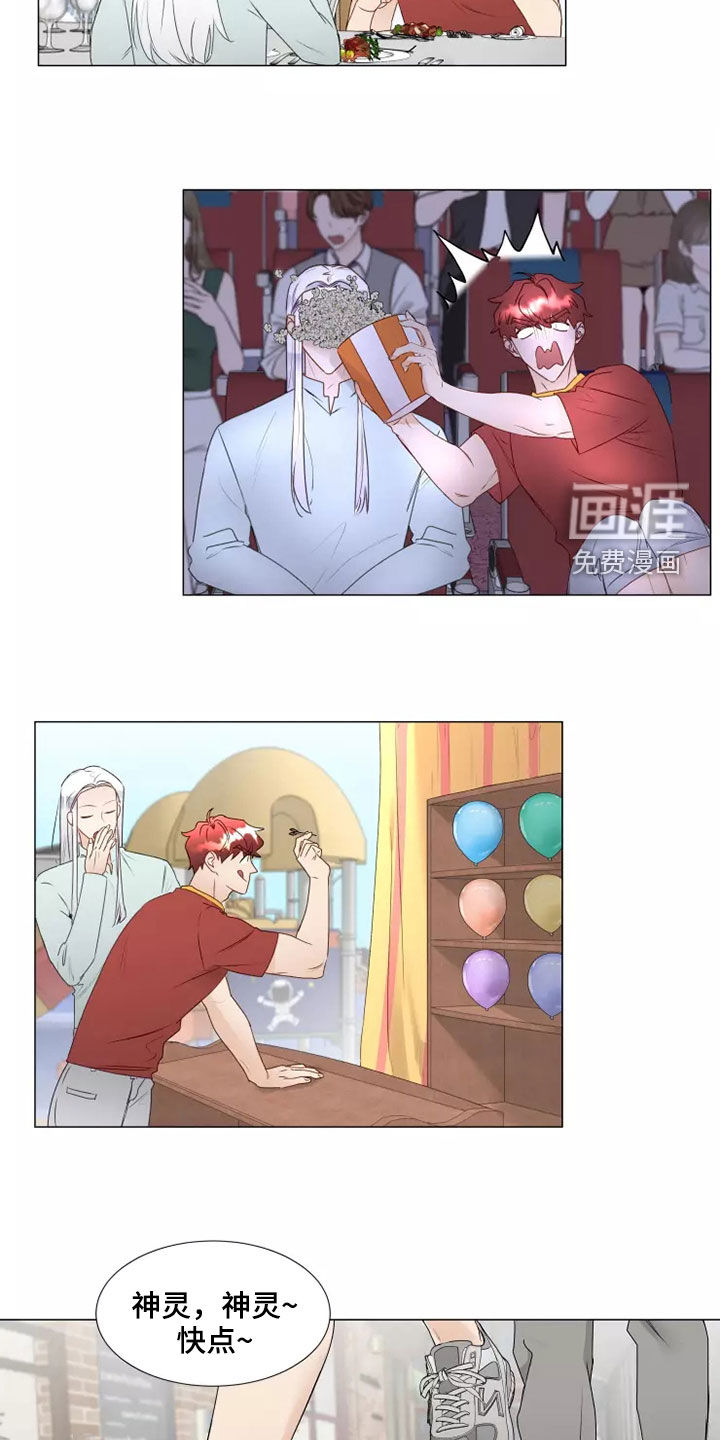 神的祭品先生 第37话 第5页