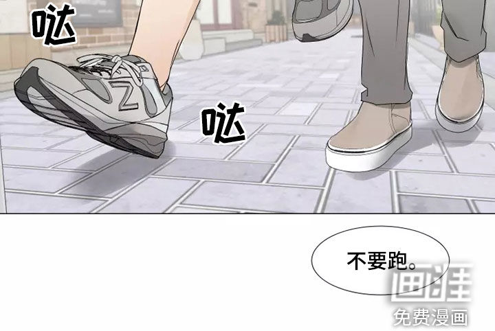 神的祭品先生 第37话 第6页