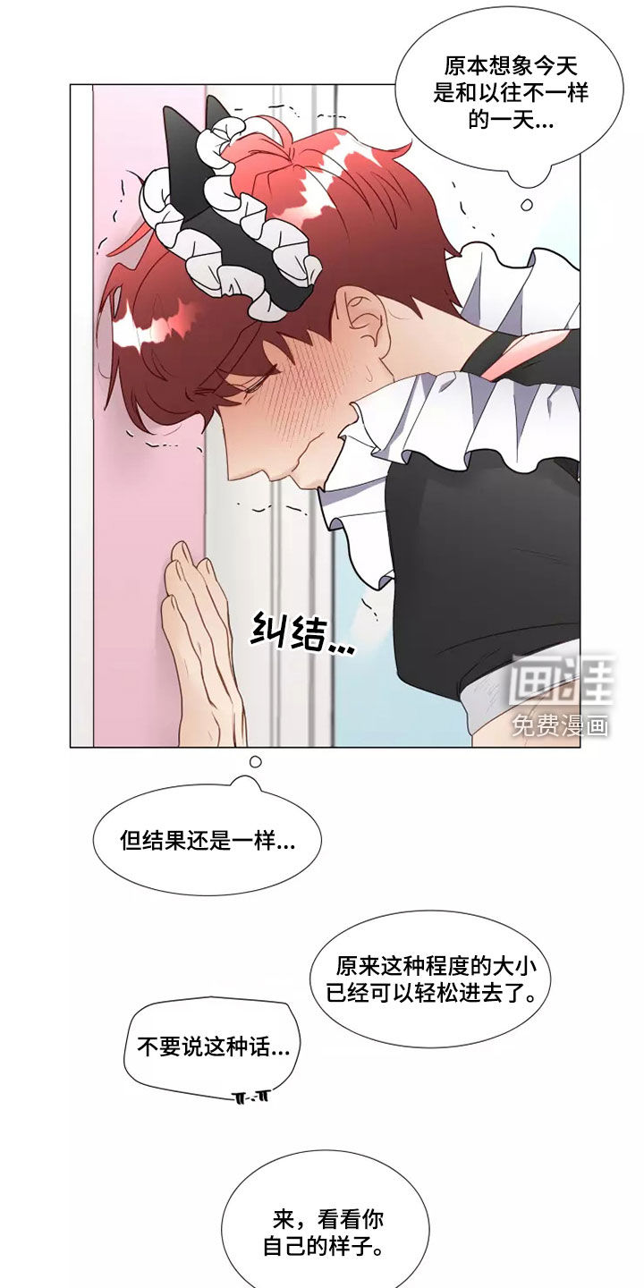 神的祭品先生 第36话 第12页
