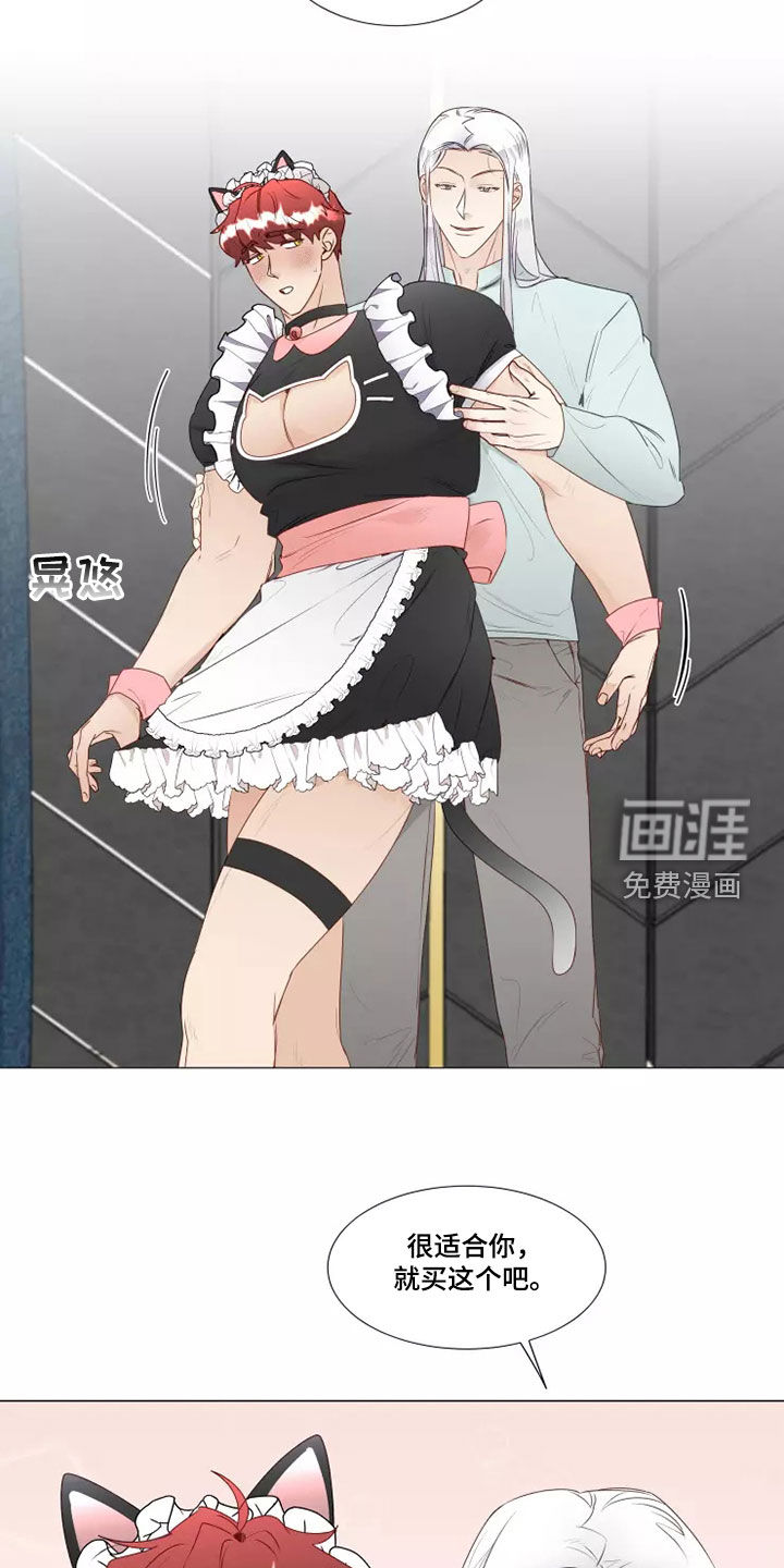 神的祭品先生 第36话 第13页