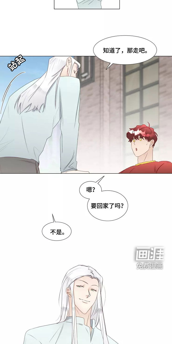 神的祭品先生 第36话 第17页