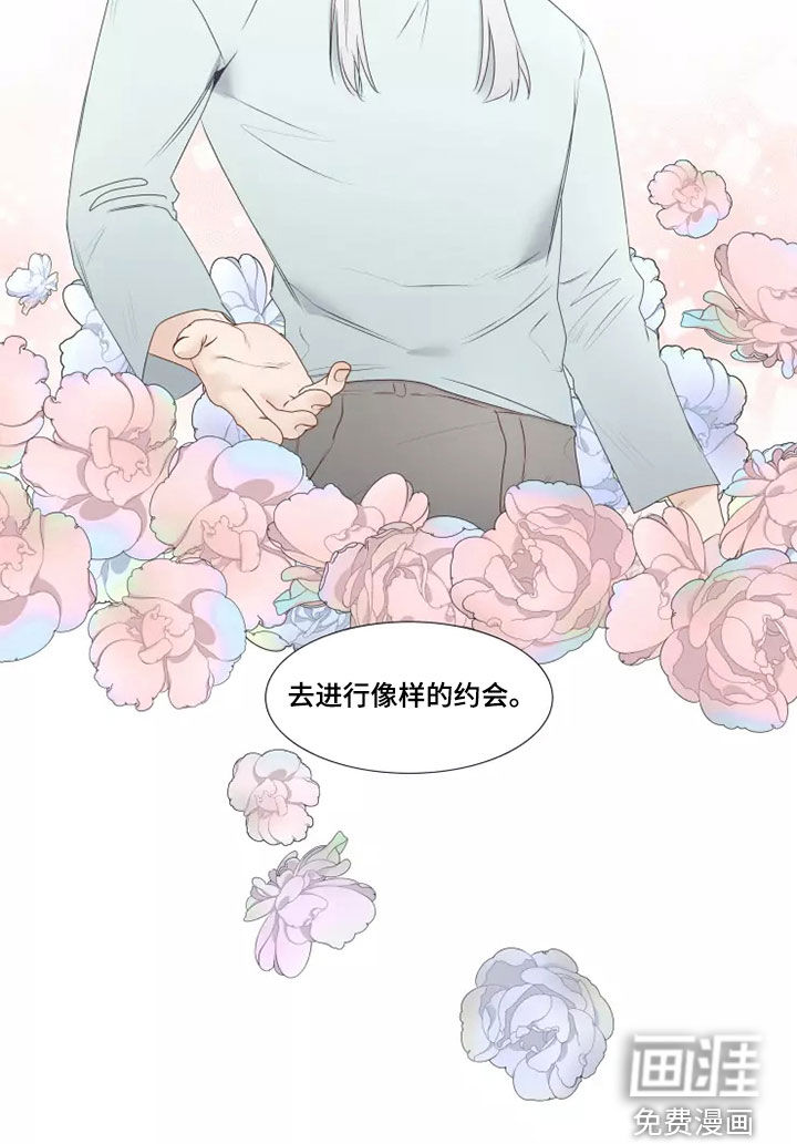 神的祭品先生 第36话 第18页