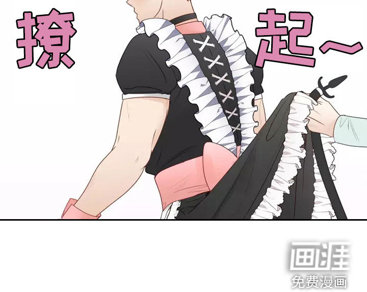 神的祭品先生 第36话 第8页