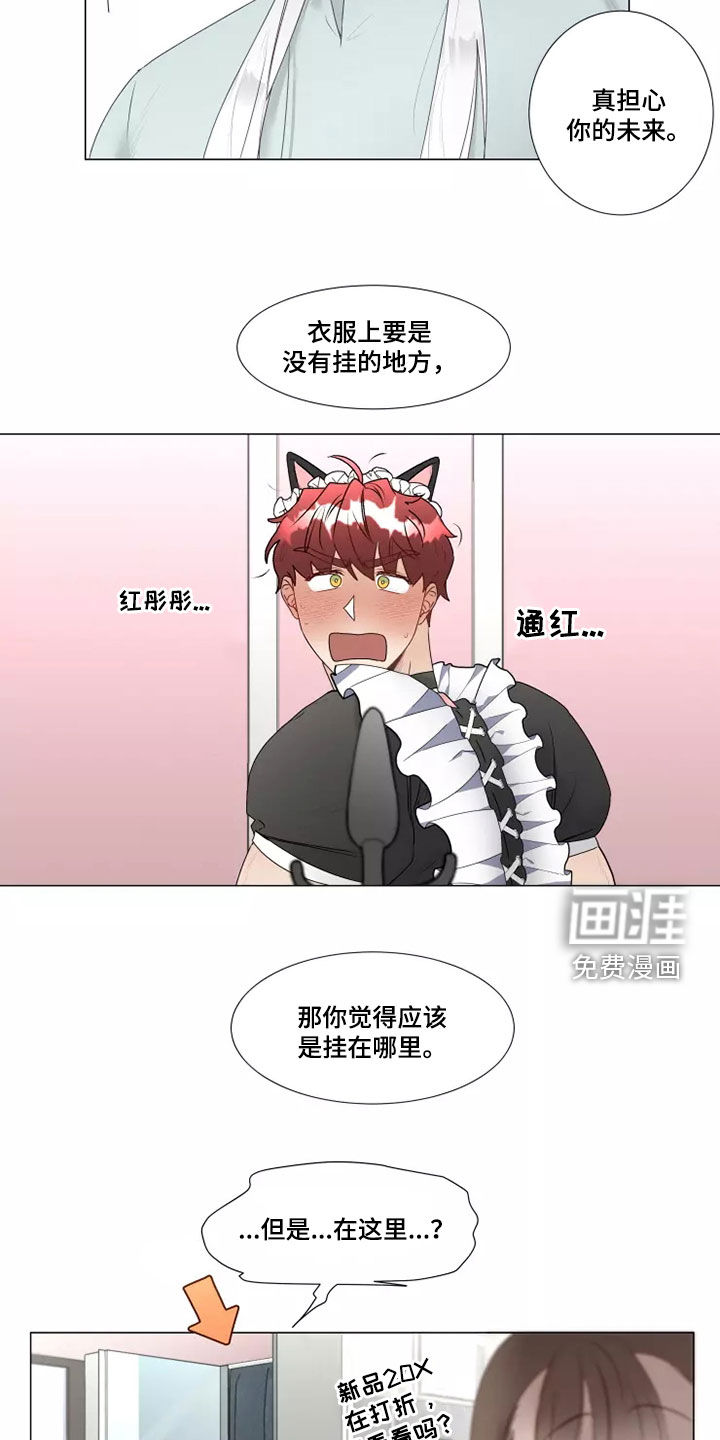 神的祭品先生 第36话 第10页