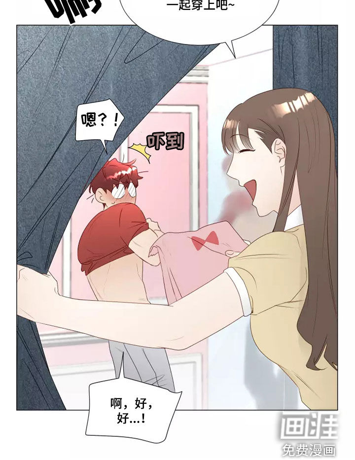 神的祭品先生 第35话 第19页