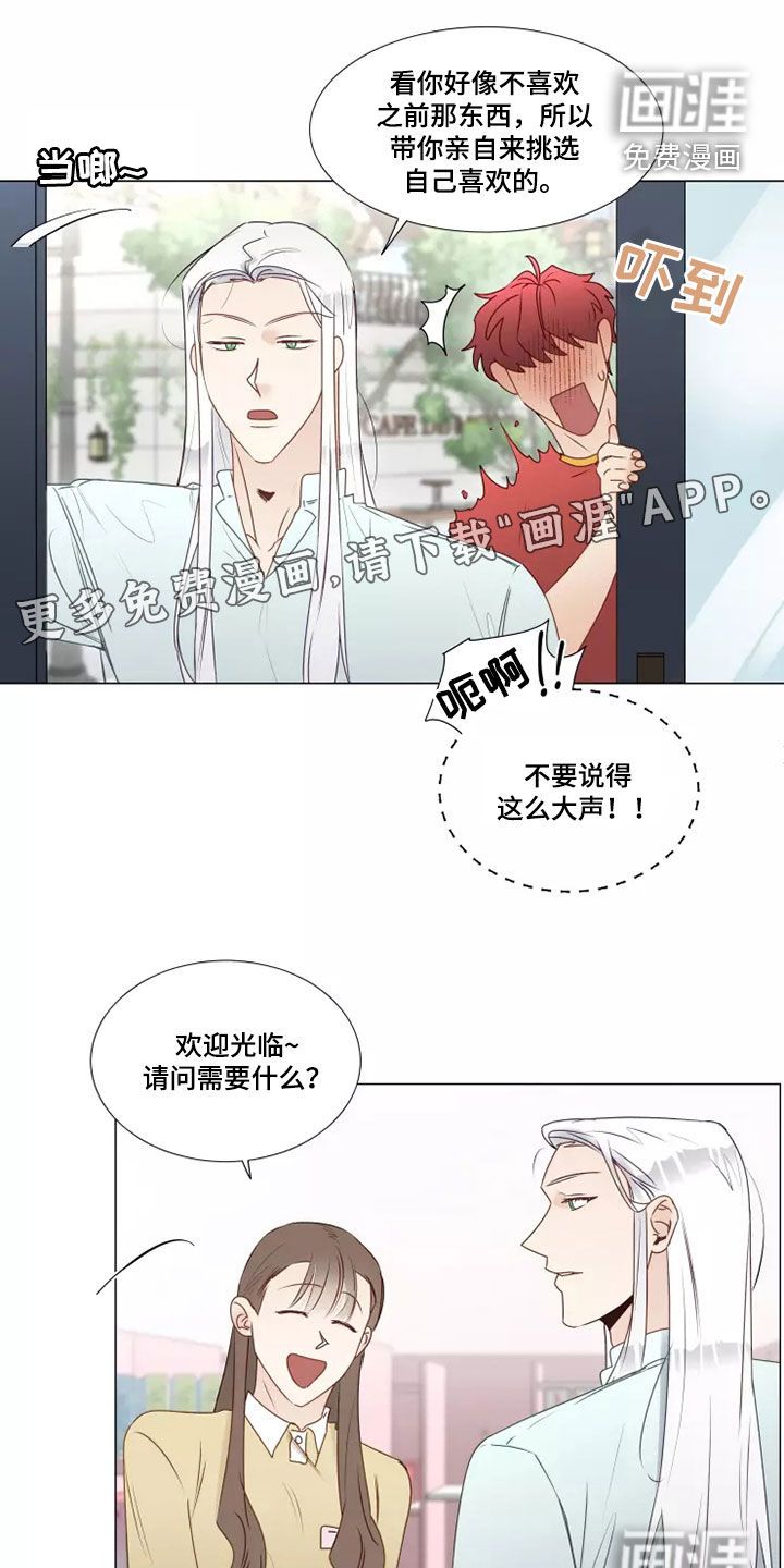 神的祭品先生 第35话 第3页