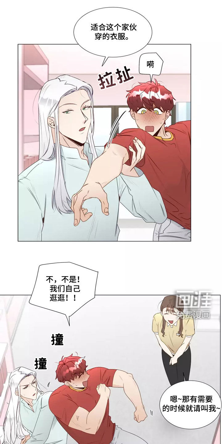 神的祭品先生 第35话 第5页