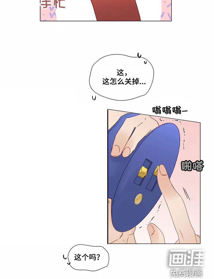 神的祭品先生 第35话 第8页