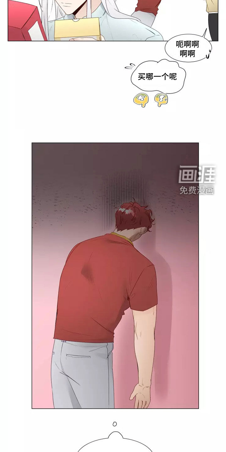神的祭品先生 第35话 第10页