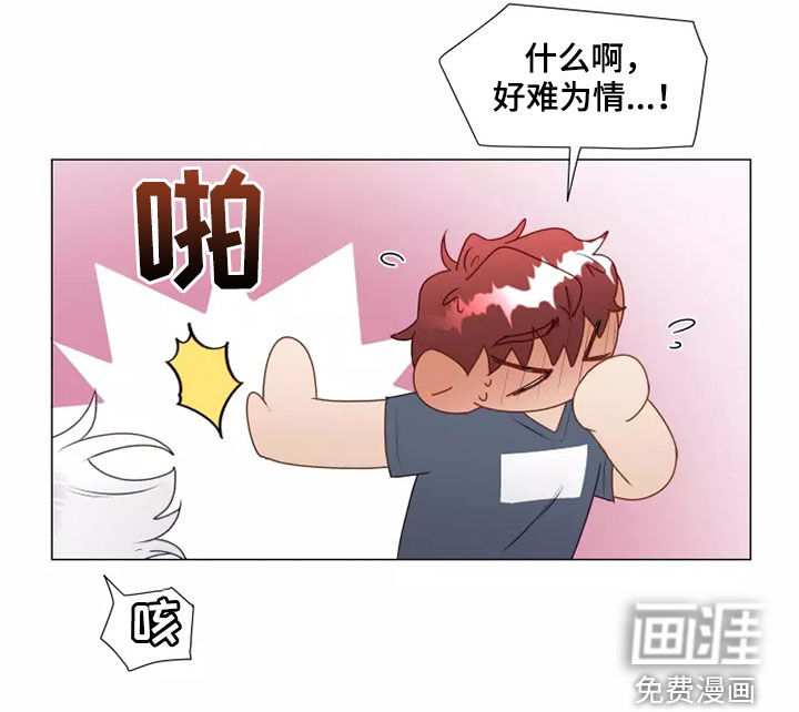 神的祭品先生 第34话 第16页