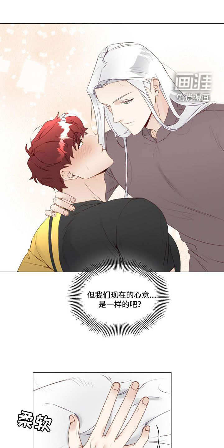 神的祭品先生 第32话 第1页
