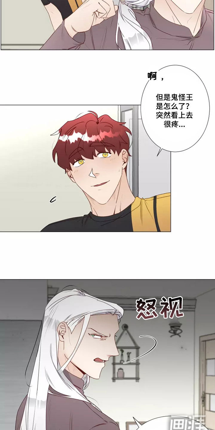 神的祭品先生 第31话 第5页