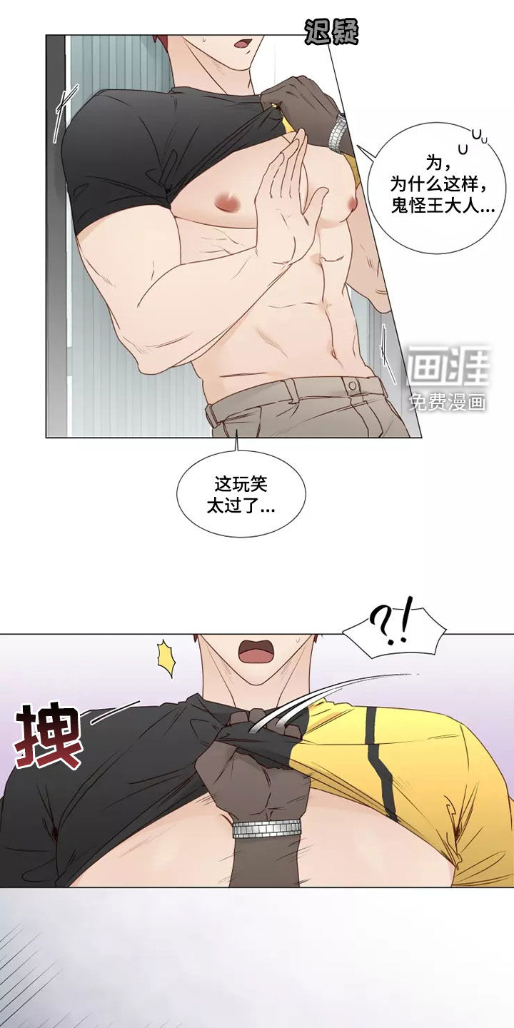 神的祭品先生 第30话 第1页