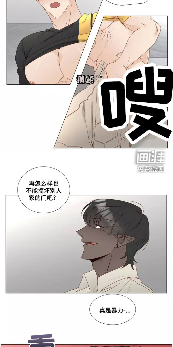 神的祭品先生 第30话 第15页