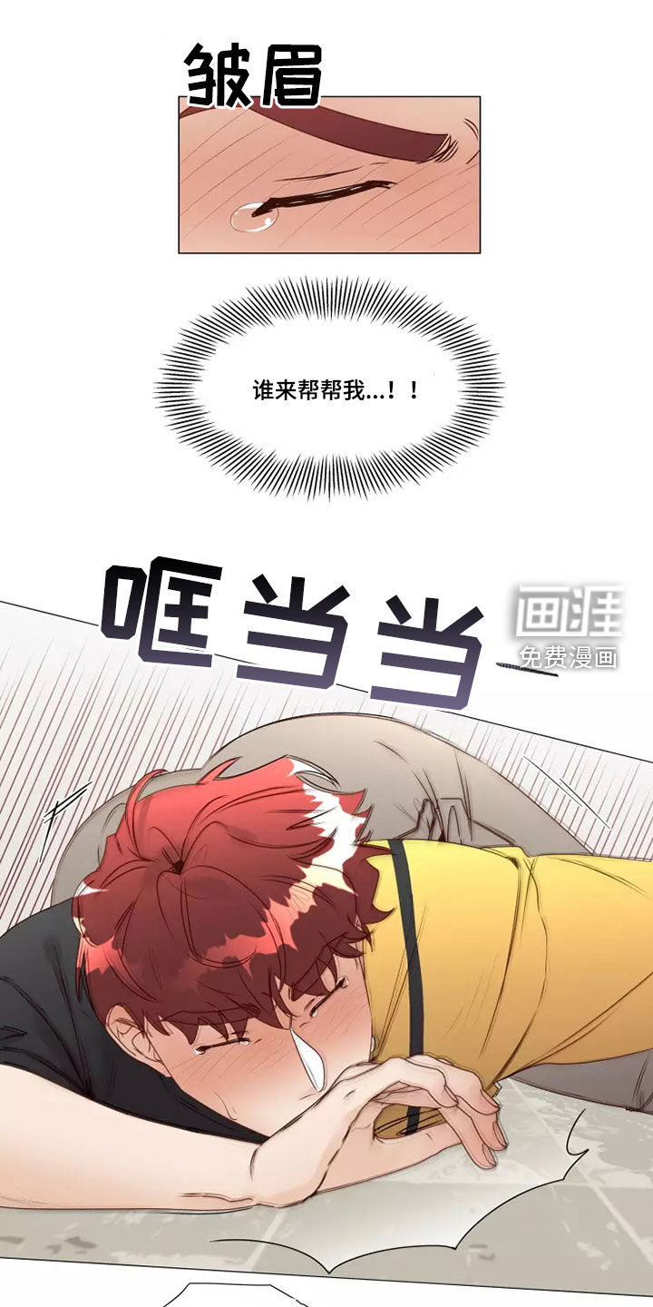 神的祭品先生 第30话 第9页