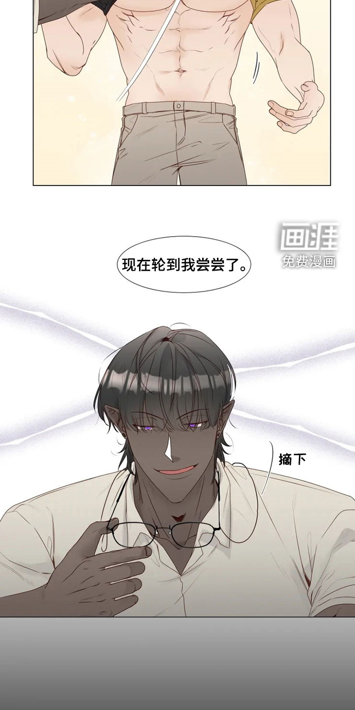 神的祭品先生 第29话 第17页