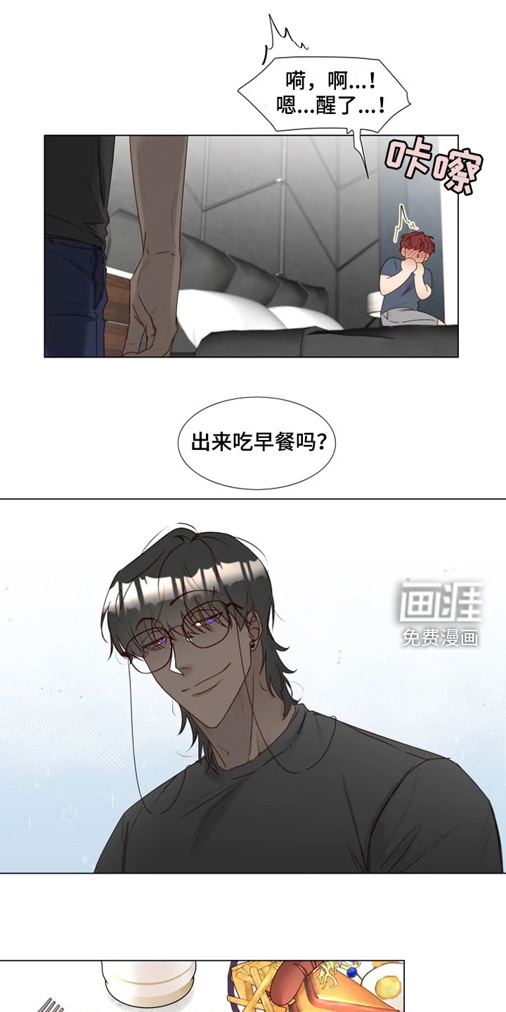 神的祭品先生 第28话 第5页